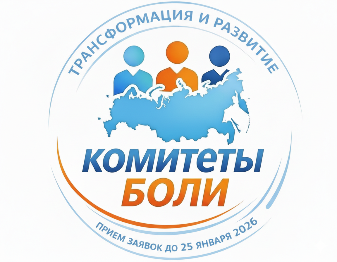 Комитеты РОИБ