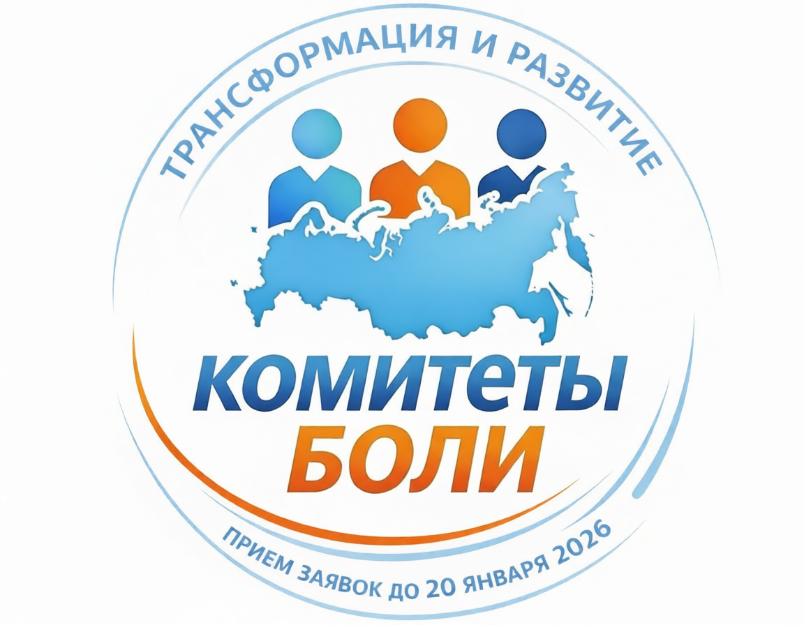 Комитеты РОИБ